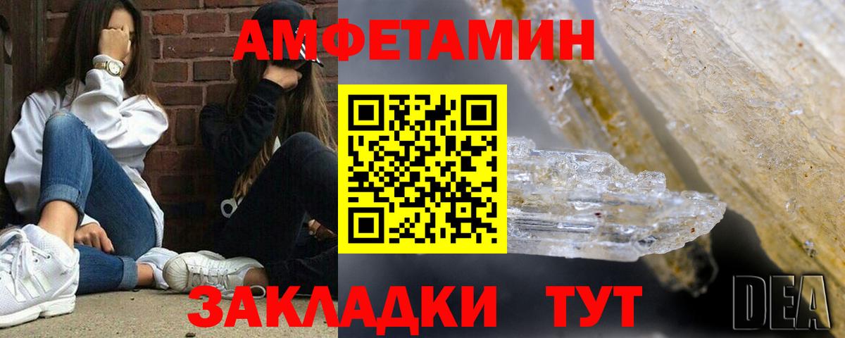 АМФЕТАМИН  Вход с VPN  Сочи  АМФ Premium 