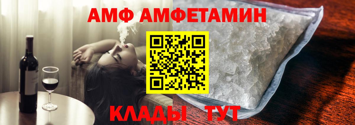 АМФЕТАМИН VHQ Сочи