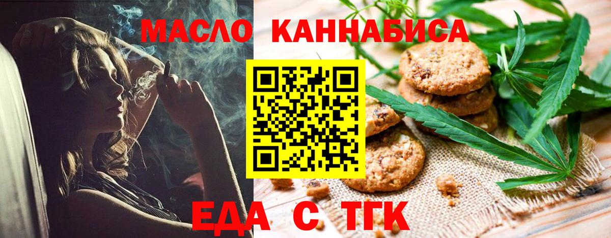 Сочи  Еда ТГК марихуана  Вход с VPN 
