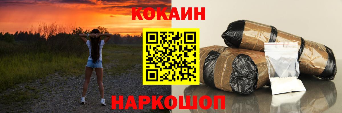 КОКАИН VHQ Сочи