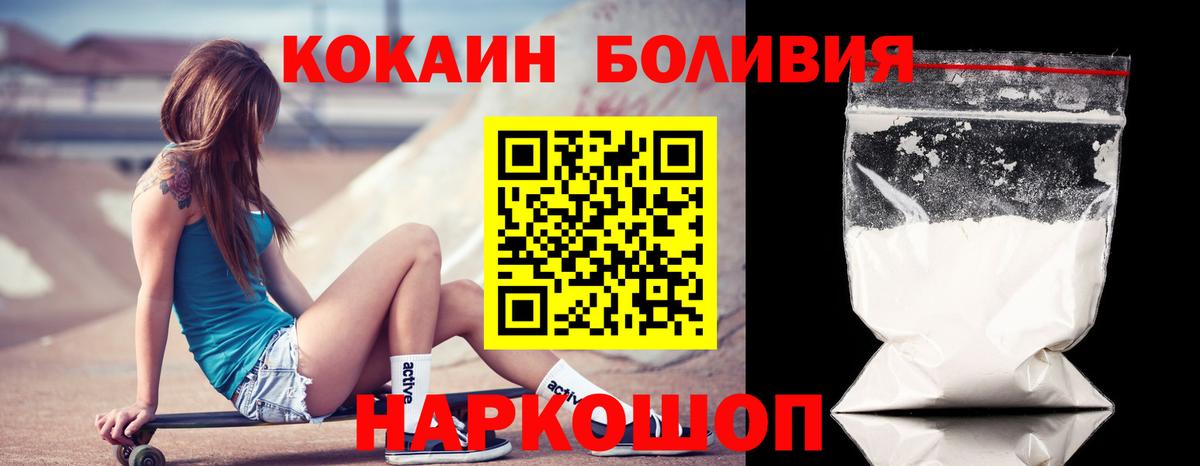 Cocaine 99%  Вход с VPN  Кокаин 98%  Сочи 