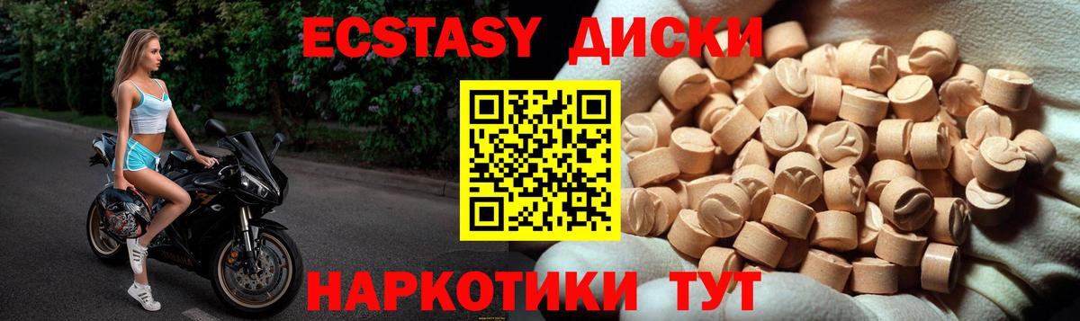 Экстази таблы  Вход с VPN  ЭКСТАЗИ  Сочи 