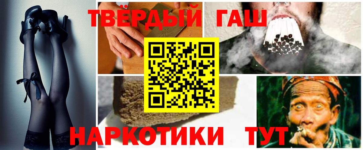 ГАШИШ  Гашиш 40% ТГК  Вход с VPN  ГАШ гарик  Сочи 