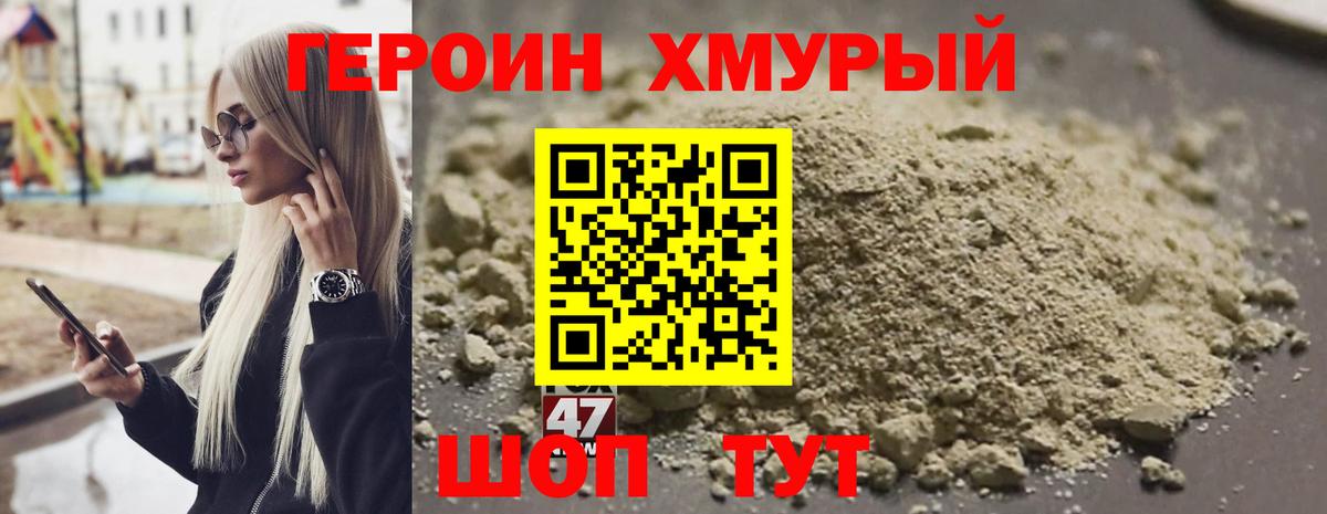 Сочи  ГЕРОИН хмурый  Вход с VPN 