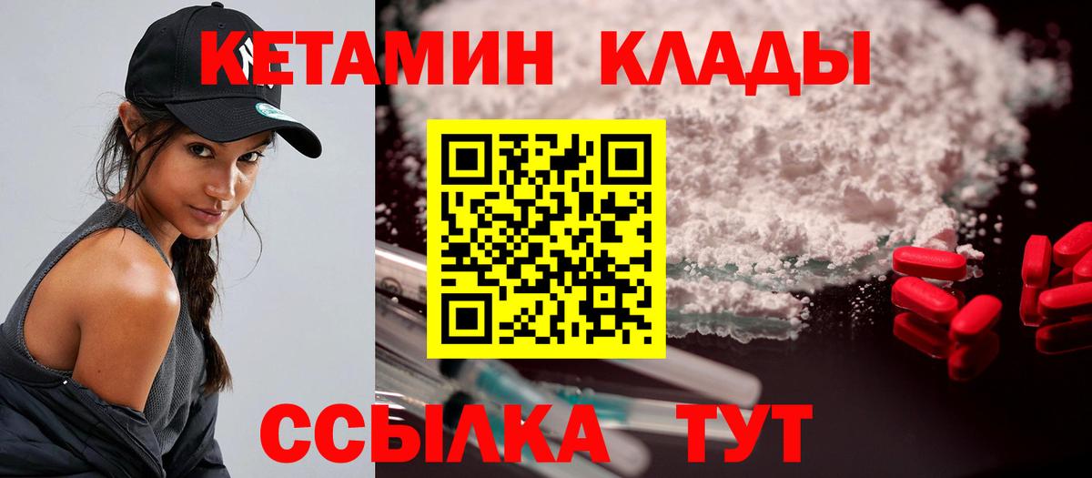 Сочи  Кетамин VHQ  Вход с VPN 
