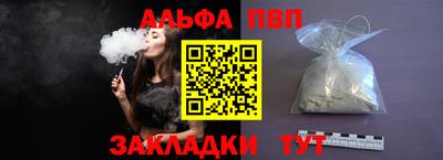 ALPHA PVP Первоуральск