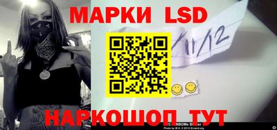 марки lsd Пенза