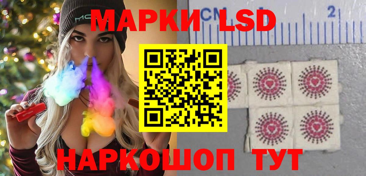 LSD-25 экстази ecstasy Сочи