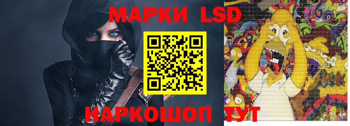 LSD-25 экстази ecstasy  Вход с VPN  MEGA маркетплейс  Сочи  LSD-25 экстази ecstasy 