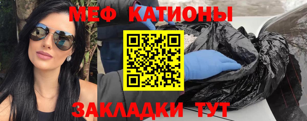 Меф  Меф  Меф 4 MMC  Вход с VPN  Сочи  МЕФ 4 MMC 