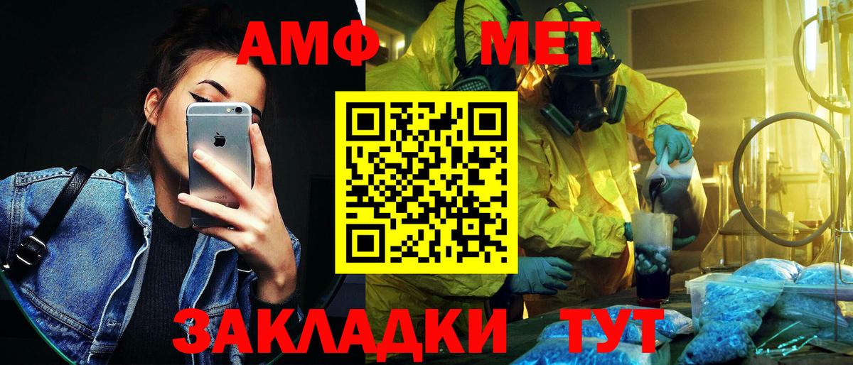 Метамфетамин кристалл Сочи