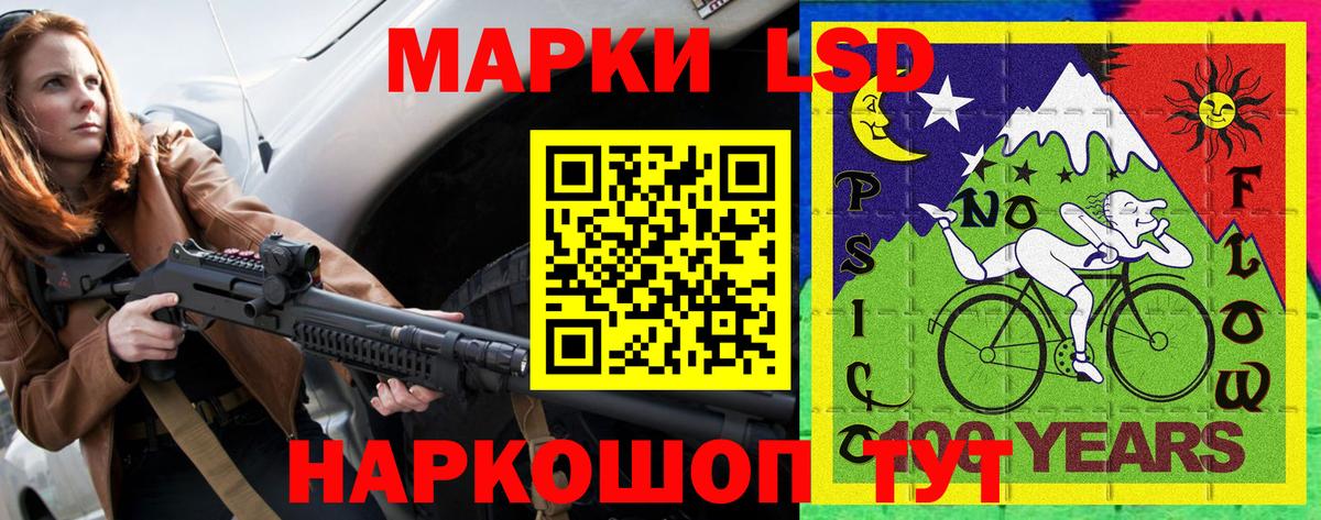 Марки 25I-NBOMe 1,8мг Сочи