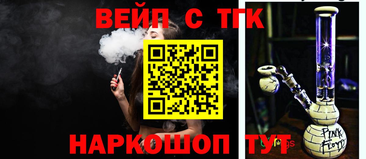 Дистиллят ТГК концентрат Сочи