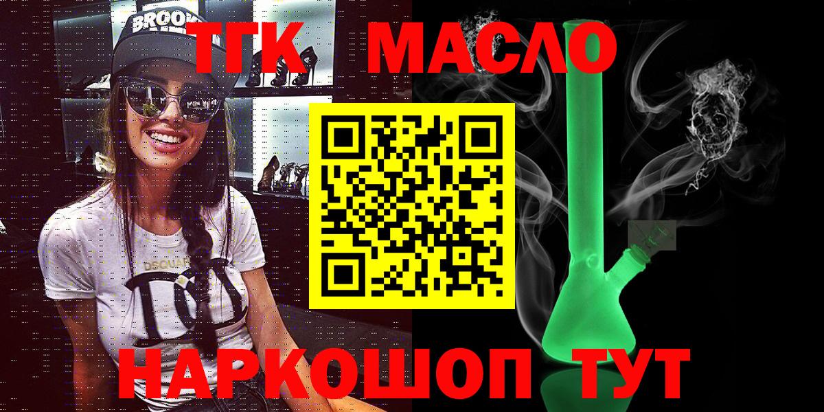 наркота  Вход с VPN  Сочи  Дистиллят ТГК жижа 